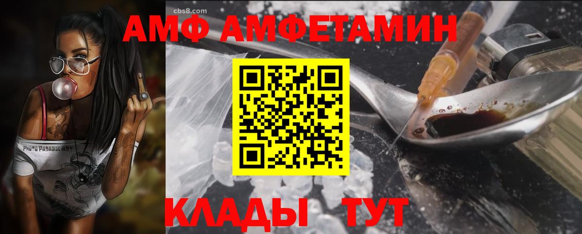 АМФЕТАМИН VHQ Лениногорск