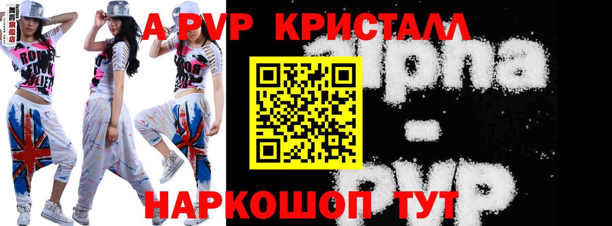 хочу   Alpha-PVP СК КРИС  APVP VHQ  Alfa_PVP  Вход с VPN  Лениногорск  APVP кристаллы 