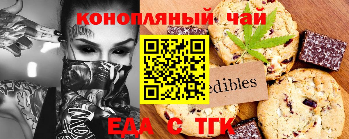 Canna-Cookies марихуана Лениногорск