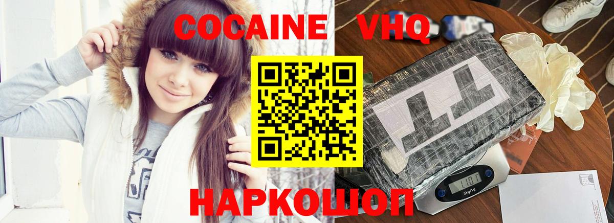 Лениногорск  Cocaine Columbia  Вход с VPN  COCAIN Columbia 