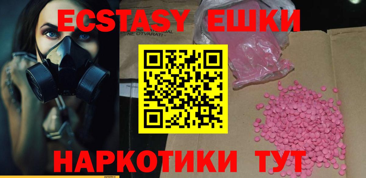Ecstasy Дубай  Вход с VPN  Ecstasy  Лениногорск  Ecstasy 280 MDMA 