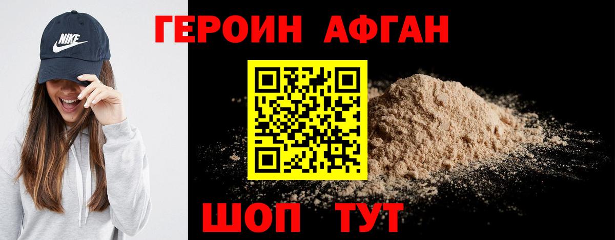 Лениногорск  Героин белый  Героин  Вход с VPN 