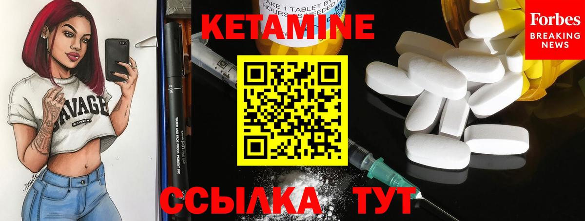 Кетамин VHQ Лениногорск