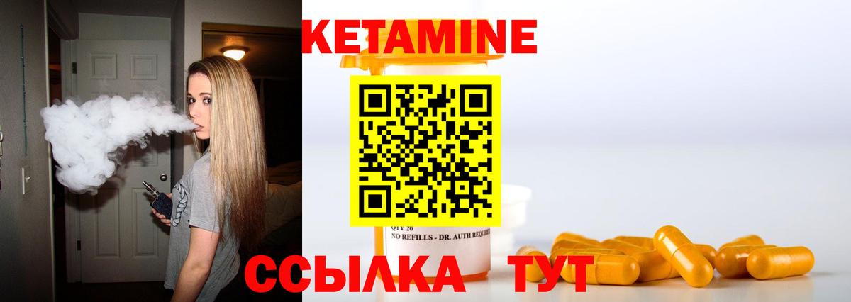 Кетамин ketamine  Вход с VPN  Лениногорск 