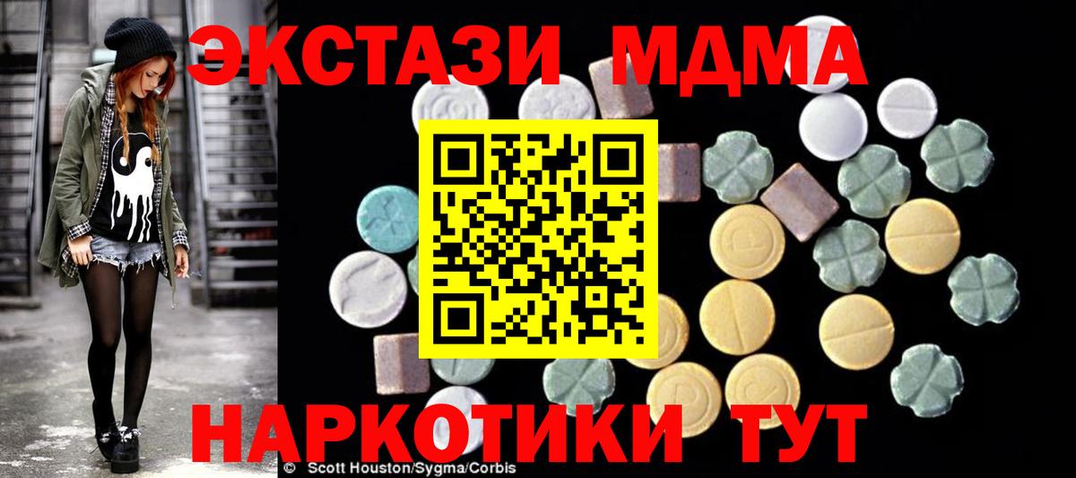 Лениногорск  MDMA кристаллы  MDMA кристаллы  Вход с VPN 
