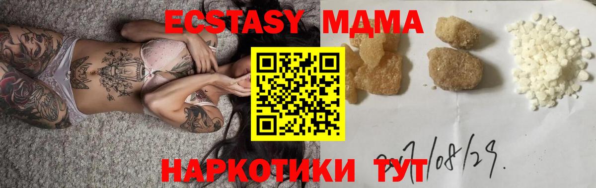 МДМА VHQ Лениногорск