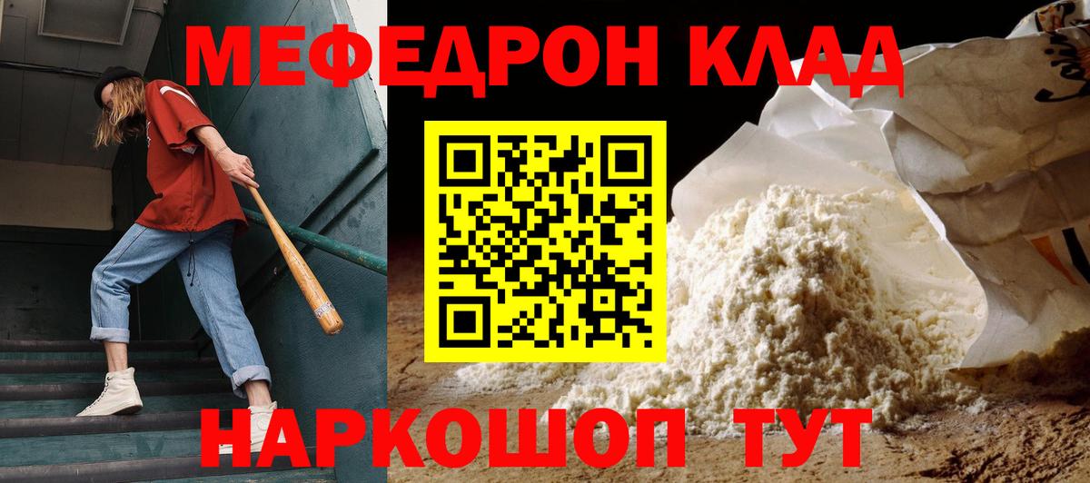 МЕФ  Меф  где купить   МЕФ VHQ  МЕФ VHQ  Вход с VPN  Лениногорск 