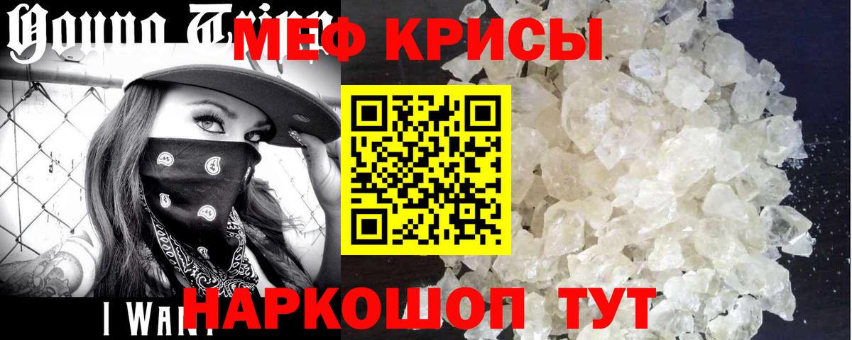 Меф мука Лениногорск
