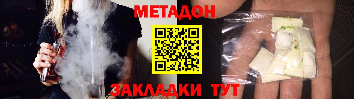 Лениногорск  МЕТАДОН methadone  Вход с VPN  МЕТАДОН VHQ 