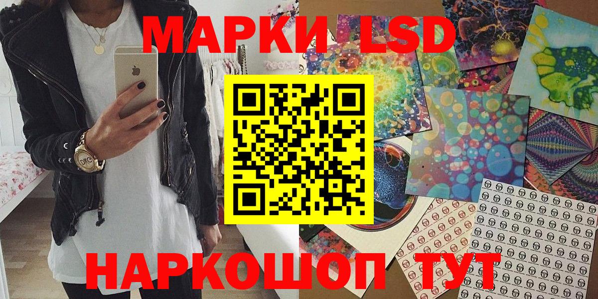 Марки 25I-NBOMe 1500мкг Лениногорск