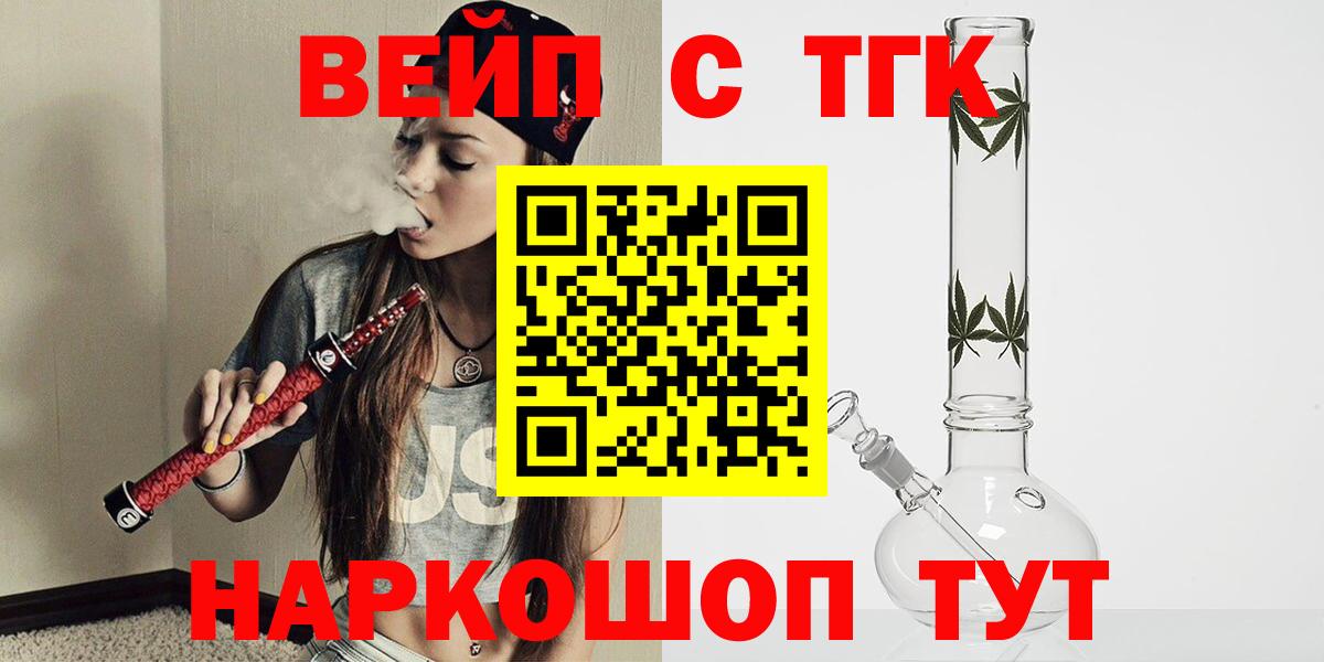 Лениногорск  ТГК THC oil  Вход с VPN 