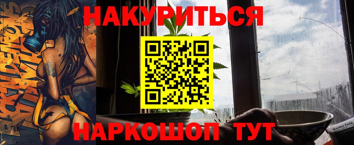 Бошки Шишки OG Kush  Вход с VPN  Лениногорск  Канабис планчик  Бошки Шишки конопля 